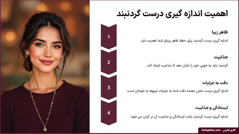 اندازه گیری سایز گردننبند نقره