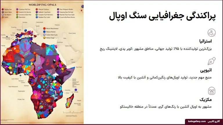 سنگ اوپال ،خواص و تشخیص سنگ اوپال اصل (عکس +ویدیو) معادن سنگ اوپال