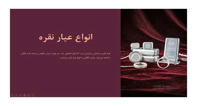 انواع عیار نقره