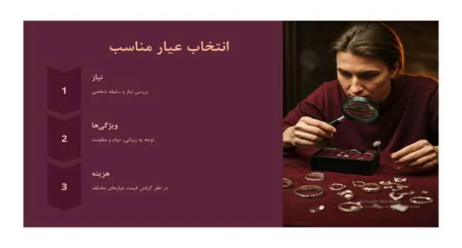 انتخاب عیار نقره مناسب