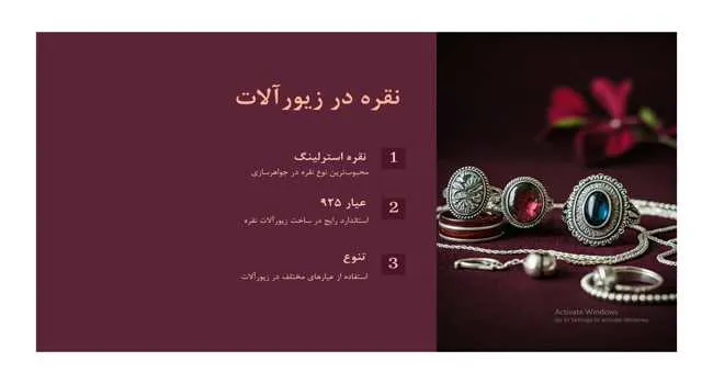 نقره در زیورآلات