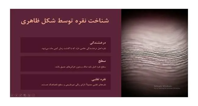 شناخت نقره توسط شکل ظاهری