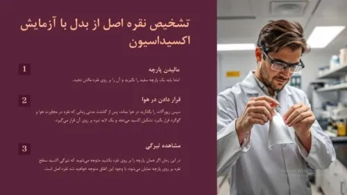 چگونه نقره اصل از بدل را تشخیص دهیم؟ تشخیص نقره با حرارت