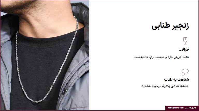 زنجیر نقره طنابی