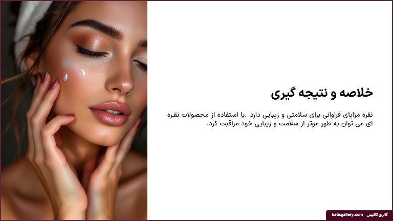 نقره و فواید آن
