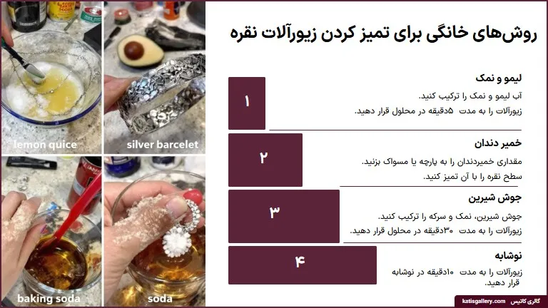 9 روش خاص برای براق کردن زیورآلات نقره در خانه + ویدیو