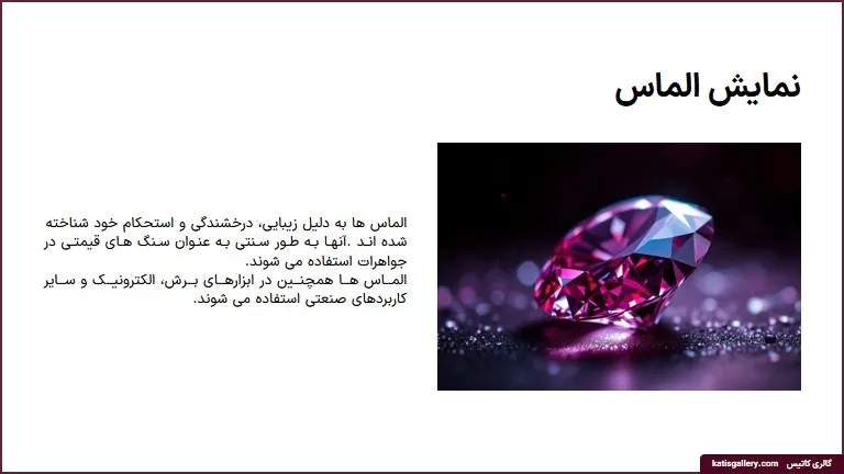 0 تا 100 خواص و ویژگی های الماس (عکس +ویدیو) سنگ الماس