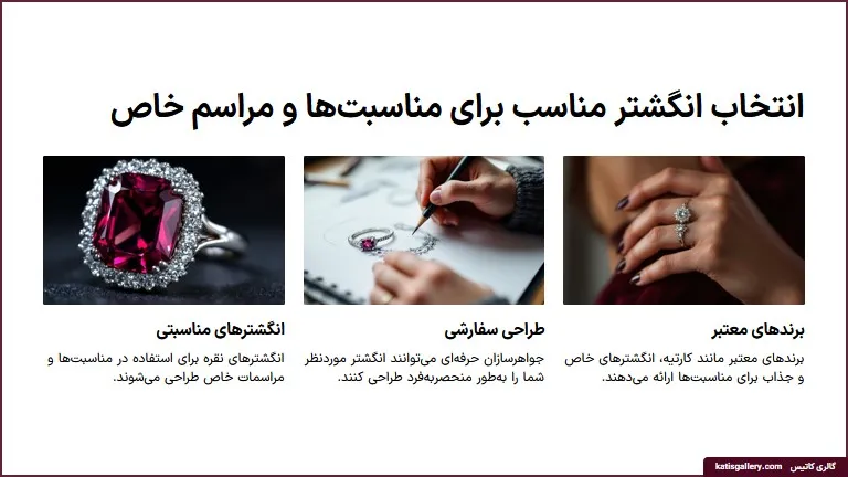 14نکته خرید انگشتر نقره زنانه و مردانه - عکس+ ویدیو انگشتر مناسبت ها مختلف