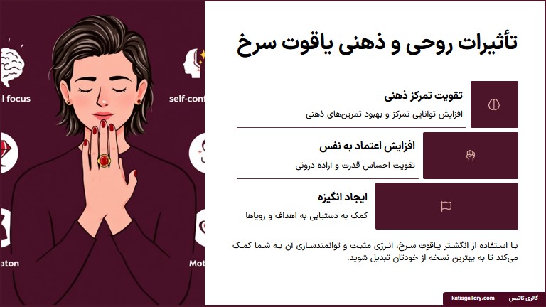 سنگ یاقوت سرخ | خواص و ویژگی و تشخیص سنگ یاقوت سرخ خواص روحی و معنوی یاقوت سرخ