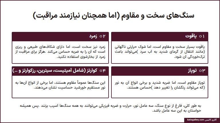 راهنمای مراقبت از سنگ های مقاوم انگشتر نقره