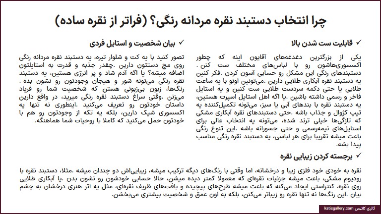 انتخاب دستبند نقره رنگی مردانه