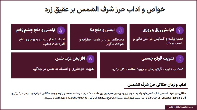 سنگ عقیق زرد: ویژگی ها و خواص های آن خواص و آداب حکاکی عقیق زرد