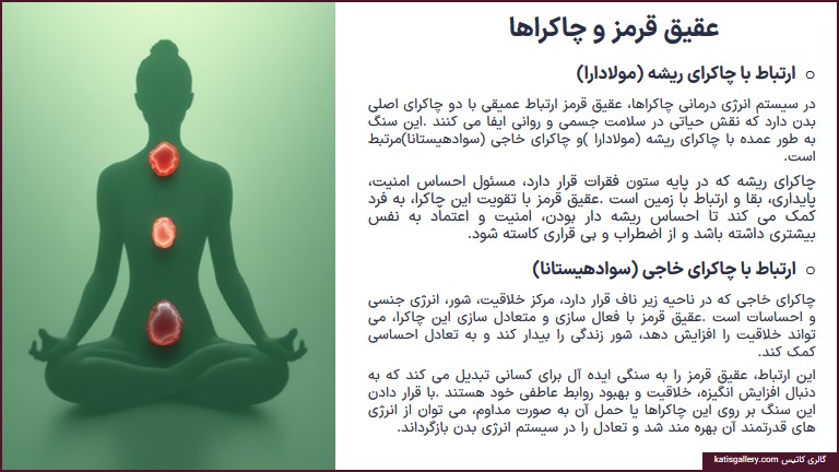 عقیق قرمز | ویژگیها ،کاربردهای و خواص سنگ عقیق قرمز +ویدیو عقیق قرمز | ویژگیها ،کاربردهای و خواص سنگ عقیق قرمز +ویدیو