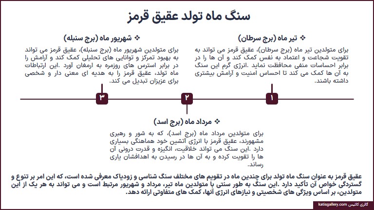 عقیق قرمز | ویژگیها ،کاربردهای و خواص سنگ عقیق قرمز +ویدیو عقیق قرمز | ویژگیها ،کاربردهای و خواص سنگ عقیق قرمز +ویدیو
