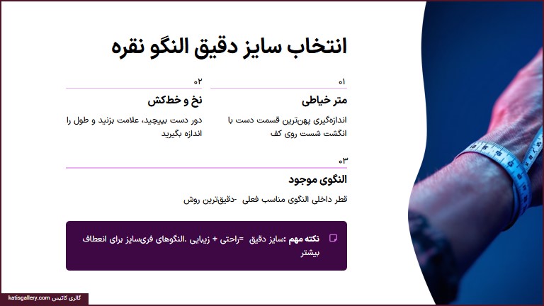 راهنمای کامل خرید النگو نقره | نکات مهم، سایزبندی و تشخیص اصل انتخاب سایز دقیق النگو نقره