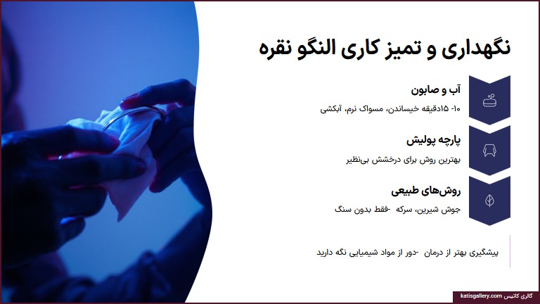 راهنمای کامل خرید النگو نقره | نکات مهم، سایزبندی و تشخیص اصل نگهداری و تمیز کردن النگو نقره