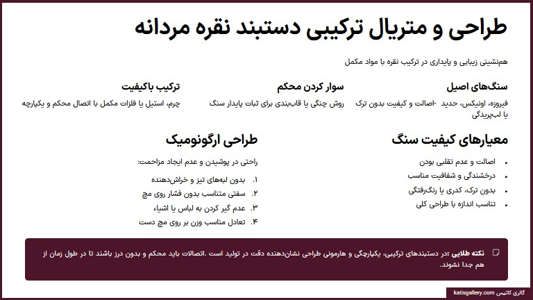 طراحی در کیفیت دستبند نقره مردانه