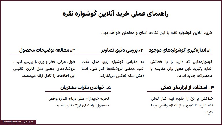 راهنمای عملی خرید گوشواره نقره آنلاین