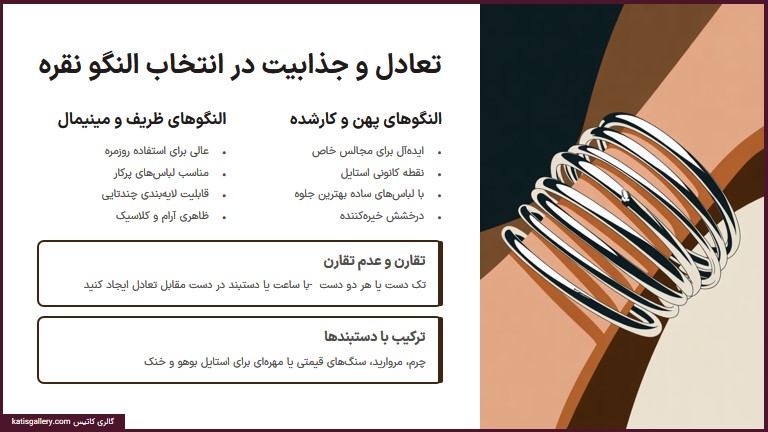 انتخاب النگو نقره 