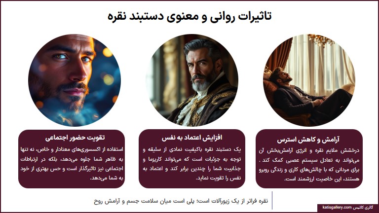 12خواص و فواید دستبند نقره برای مردان تاثیرات روانی دستبند نقره مردانه