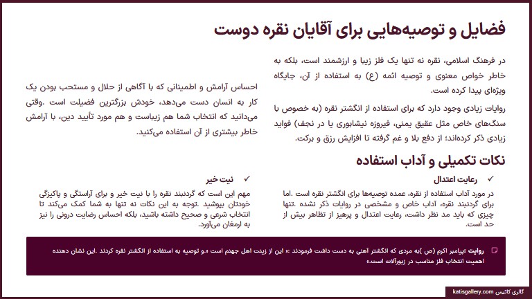 آیا گردنبند نقره برای مردان جایز است؟ کشف حکم فضایل و توصیههایی برای آقایان نقرهدوست