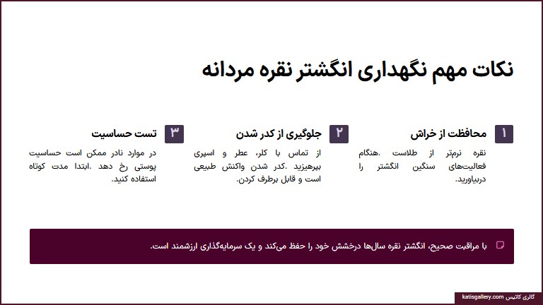 14 فواید بینظیر انگشتر نقره مردانه برای سلامت نگهداری از انگشتر نقره مردانه
