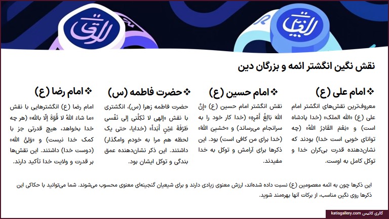 دعا روی انگشتر نقره