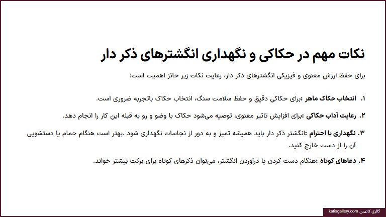 بهترین نوشته روی انگشتر