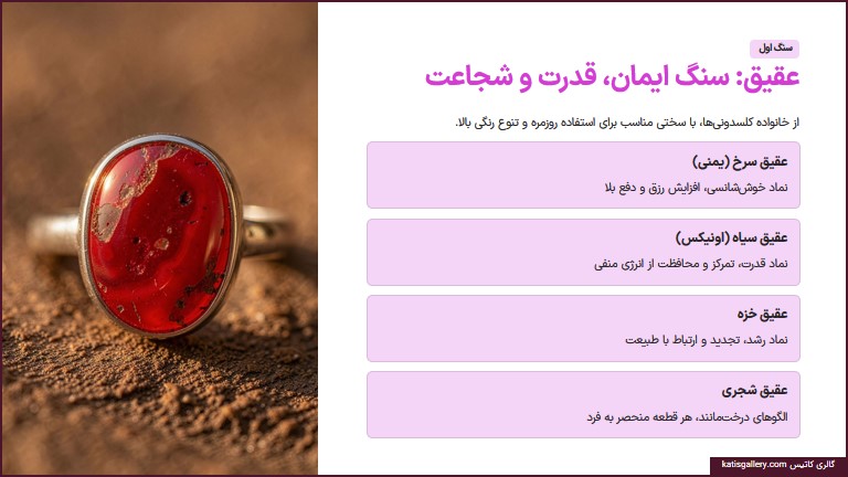 بهترین سنگها برای انگشتر نقره مردانه؛ از عقیق تا اونیکس و حدید بهترین سنگها برای انگشتر نقره مردانه؛ از عقیق تا اونیکس و حدید