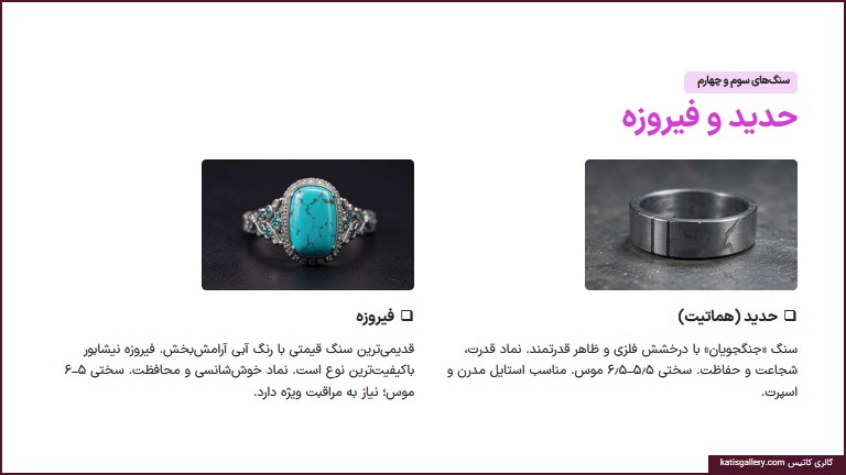بهترین سنگها برای انگشتر نقره مردانه؛ از عقیق تا اونیکس و حدید بهترین سنگها برای انگشتر نقره مردانه؛ از عقیق تا اونیکس و حدید