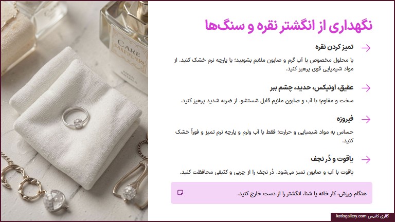 بهترین سنگها برای انگشتر نقره مردانه؛ از عقیق تا اونیکس و حدید بهترین سنگها برای انگشتر نقره مردانه؛ از عقیق تا اونیکس و حدید
