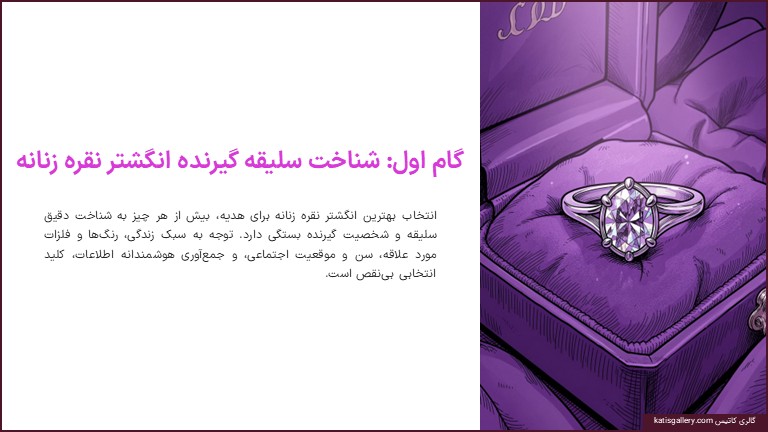 انگشتر نقره زنانه