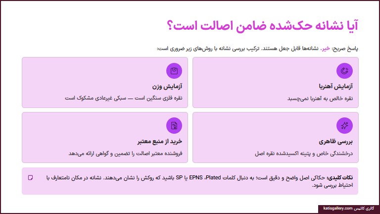معنای نشانه‌های حک شده روی جواهرات نقره | راهنمای کامل انگ، عیار و علائم اصالت