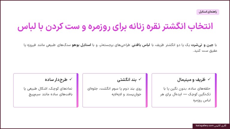 انگشتر نقره زنانه 