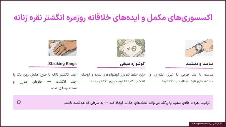 ست انگشتر نقره زنانه