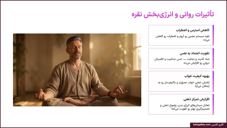 خواص گردنبند نقره برای مردان | از سلامت جسمی تا آرامش روحی و افزایش انرژی خواص گردنبند نقره برای مردان | از سلامت جسمی تا آرامش روحی و افزایش انرژی