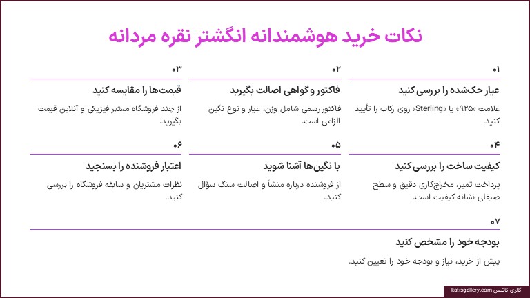 عوامل موثر بر قیمت انگشتر نقره مردانه | راهنمای کامل قیمتگذاری نکات خرید انگشتر نقره مردانه