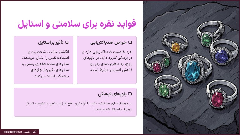 فواید انگشتر نقره برای مردان