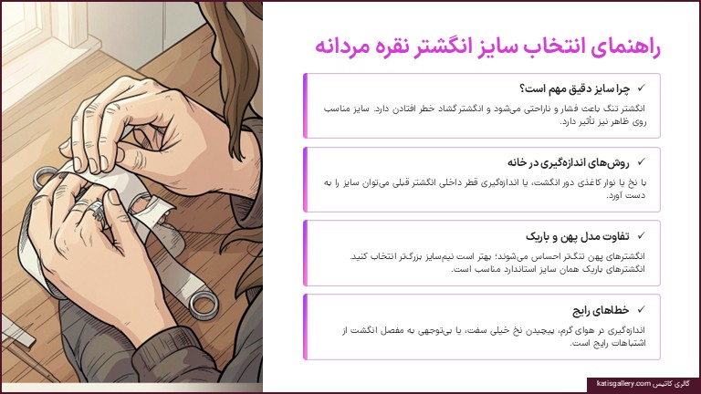  انگشتر نقره مردانه