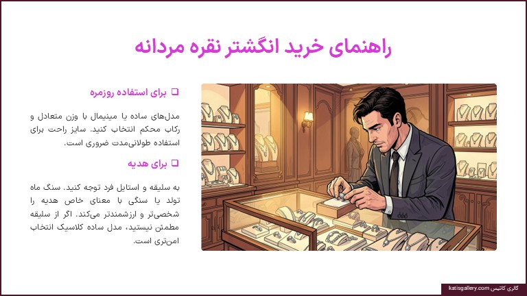 خرید انگشتر نقره مردانه