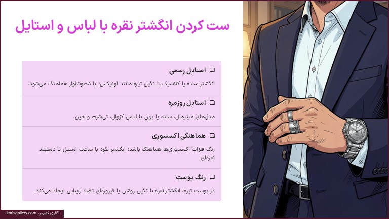 انگشتر نقره مردانه