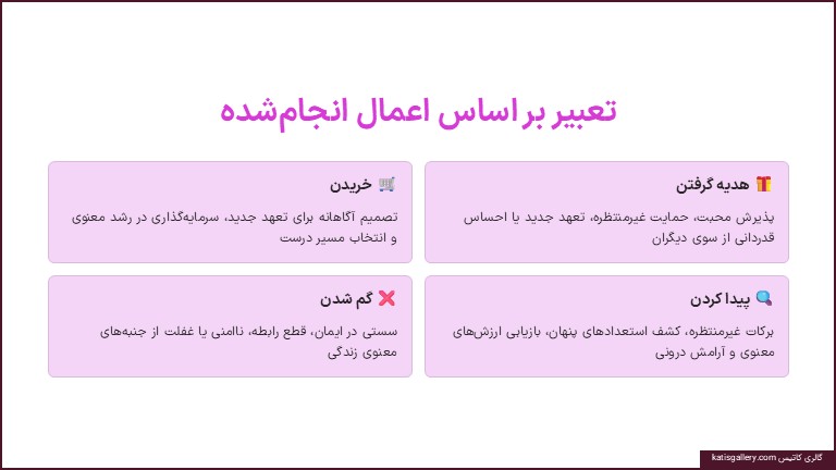 تعبیر خواب دستبند نقره؛ معنی دیدن دستبند نقره در خواب چیست؟ تعبیر خواب هدیه گرفتن دستبند نقره