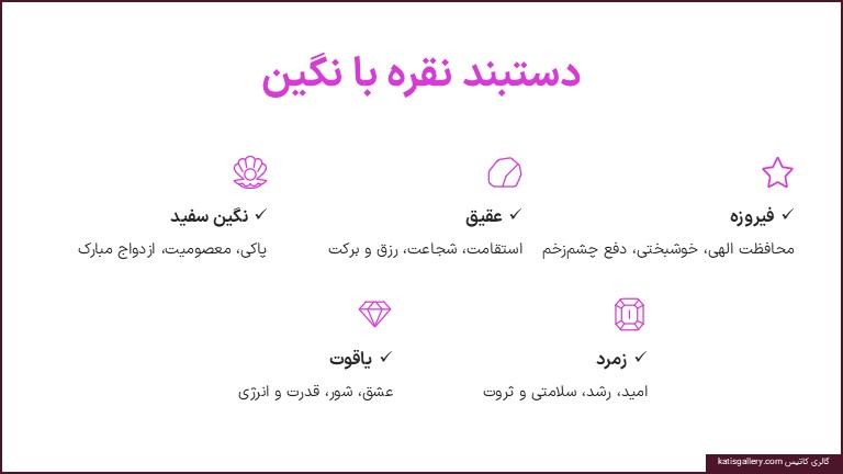 تعبیر خواب دستبند نقره؛ معنی دیدن دستبند نقره در خواب چیست؟ تعبیر خواب دستبند نقره نگین دار