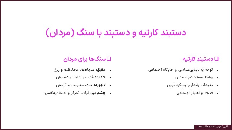 تعبیر خواب دستبند نقره؛ معنی دیدن دستبند نقره در خواب چیست؟ تعبیر خواب دستبند نقره کارتیه