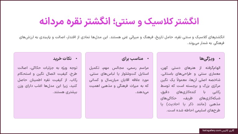 مدل کلاسیک انگشتر نقره مردانه