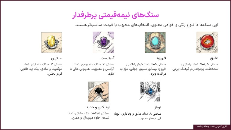 سنگ های اقتصادی برای نگین انگشتر نقره زنانه