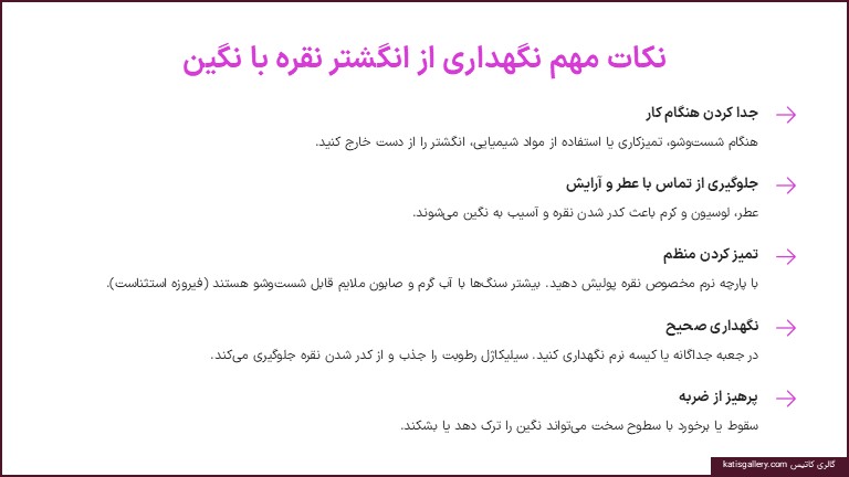 نکات مهم در انتخاب سنگ نگین انگشتر نقره زنانه